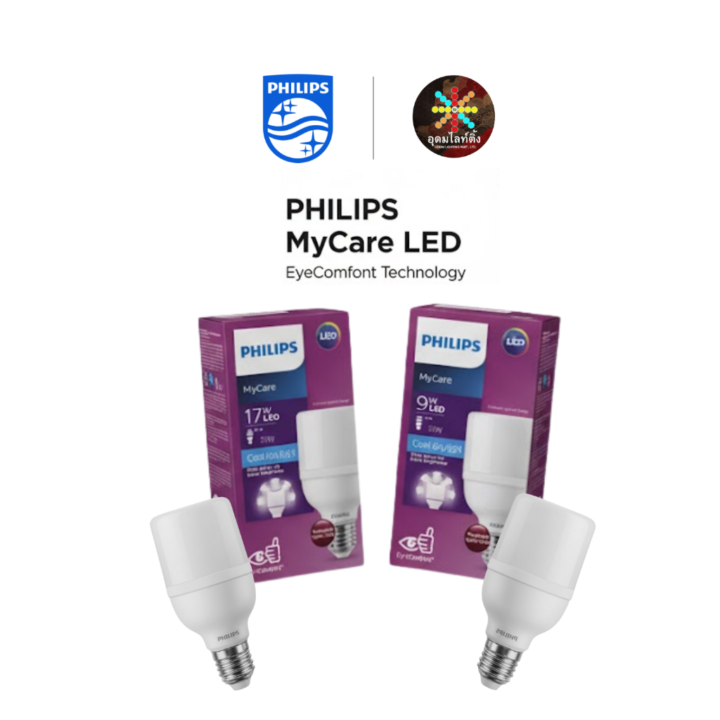 Philips หลอดไฟกลม Daylight PHILIPS  LED Bulb 9W / 17W | Daylight | EyeComfort Technology