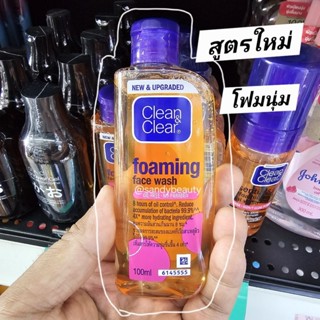 ถูกที่สุด เจลล้างหน้า Clean&Clear oil free แถบชมพู (100ml. ฝ…