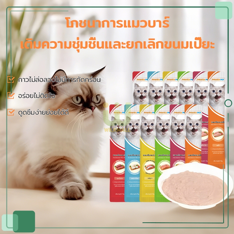 PAWZA PET🐱ขนมเเมวเลีย ขนมแมว แถบแมว 6 รสชาติ รสทูน่า/รสไก่/รสเนื้อวัว/รสปลาค็อด/รสแซลมอนและไก่/รสไก่-กุ้ง