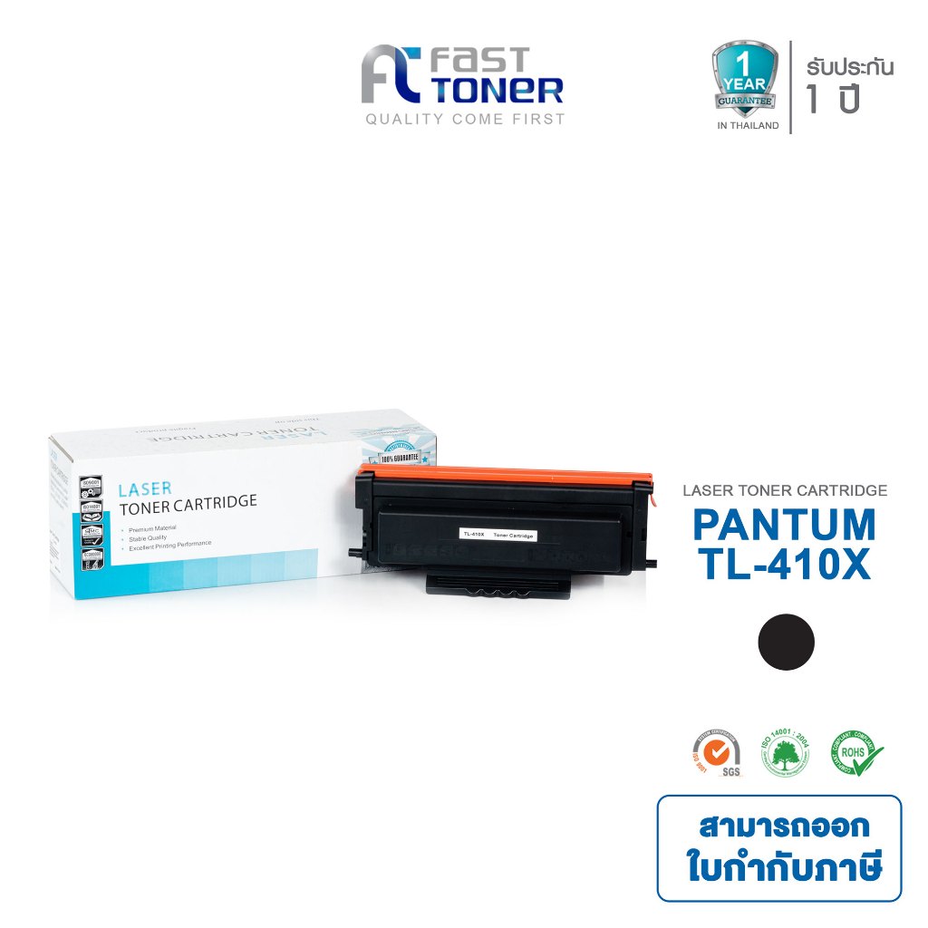 [Pantum DL-410/TL-410X] BK Fasttoner For Pantum P3010D /P3010DW /P3300DN /P3300DW
