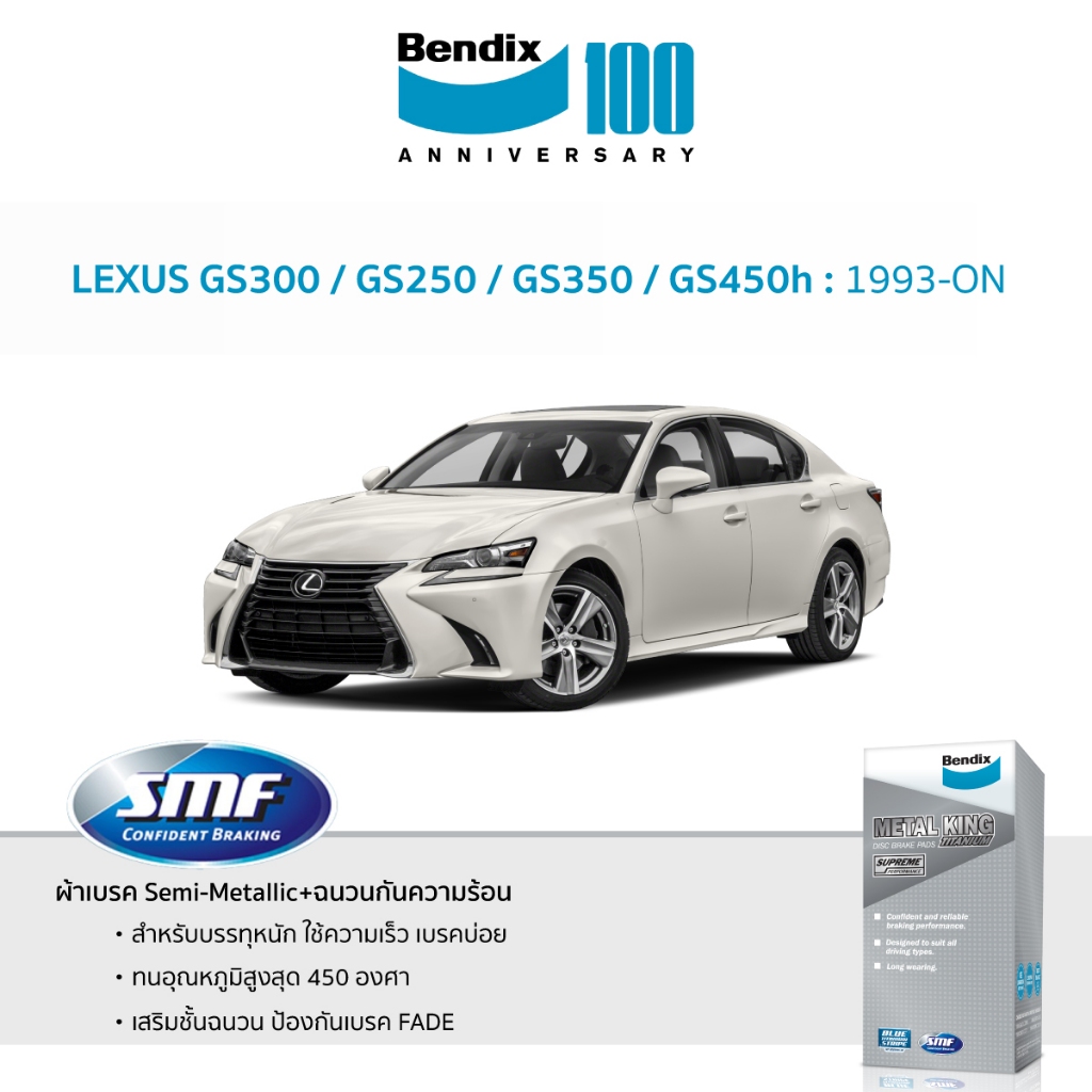 ผ้าเบรค Bendix LEXUS GS300 / GS250 / GS350 / GS450h 1993-ON