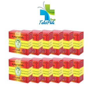 Madame Heng มาดามเฮง ออริจินอล เล็ก สบู่สมุนไพร เมอรี่เบลล์ …