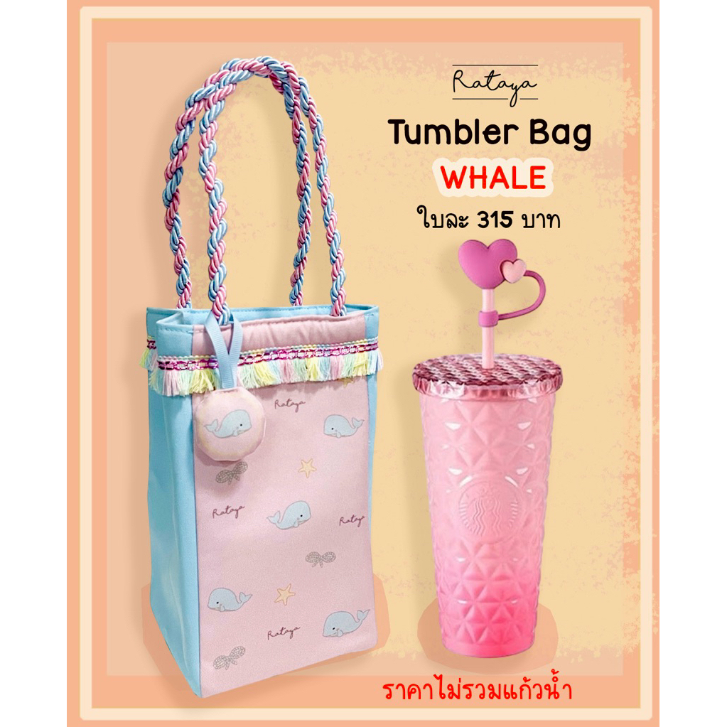 Rataya ถุงใส่แก้ว ด้านในมีฉนวนสีเงิน  ลาย WHALE
