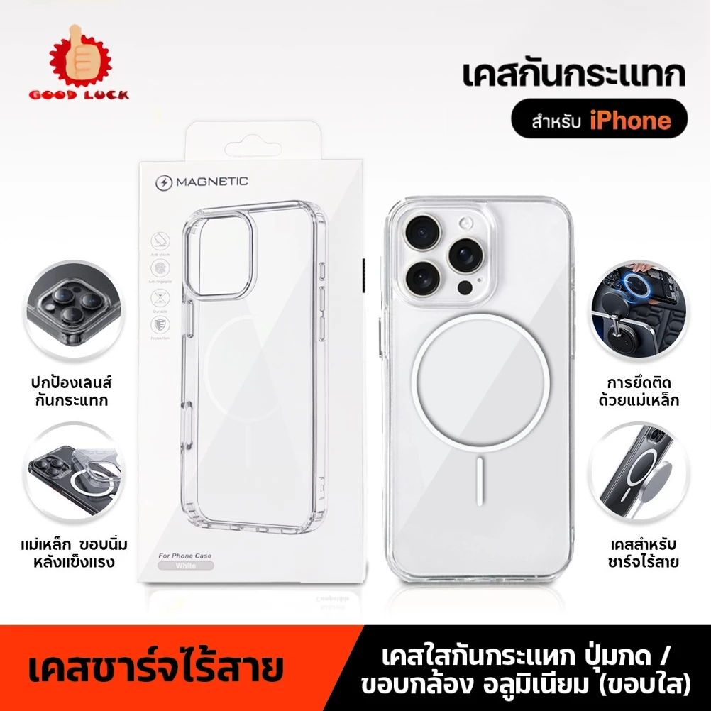 แหวนแม่เหล็กสีดำโปร่งใสแบบบางสำหรับ iPhone 17 15 11 16 14 12 13 16PRO 14PRO 11PROMAX เคส iPhone 14PLUS 16PLUS#077