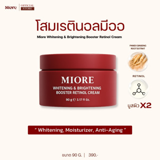 Miore Whitening & Brightening Booster Retinol Cream โสมเรติน…