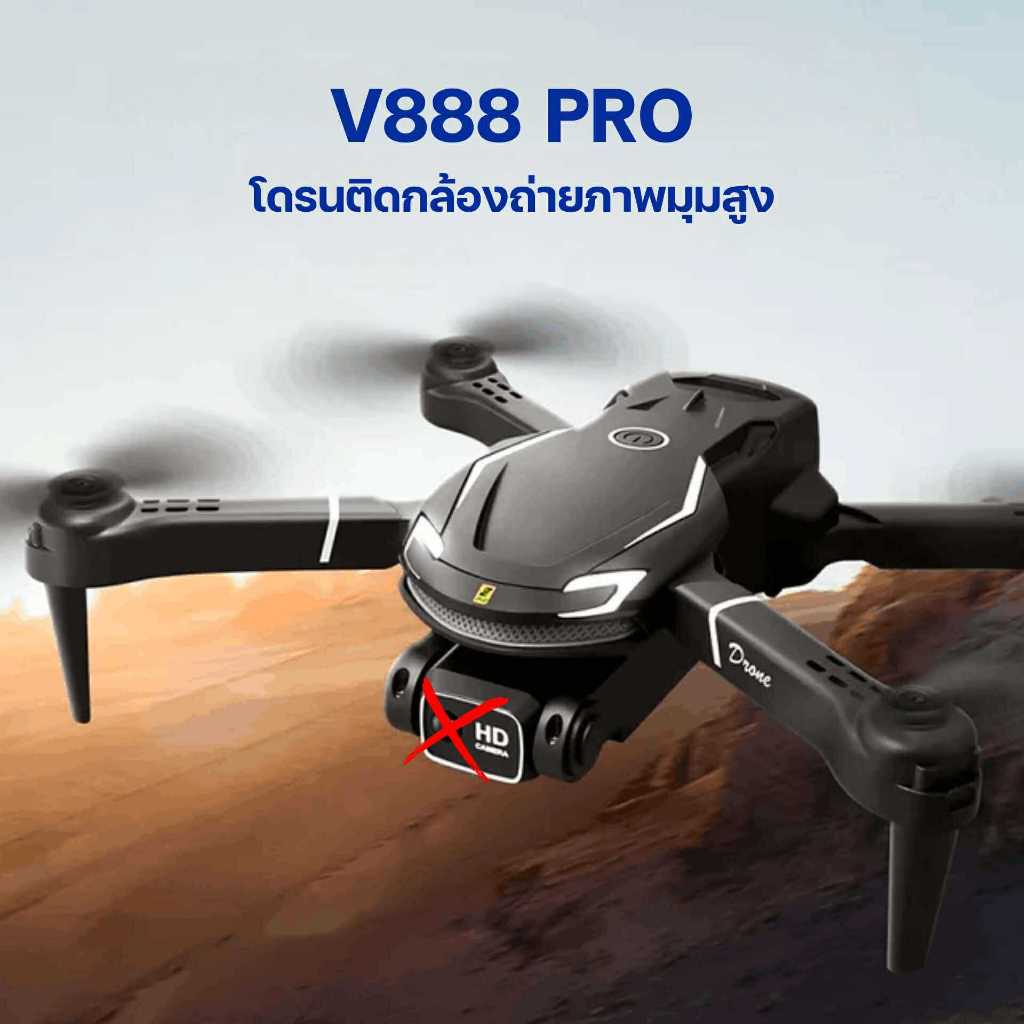 โปรพิเศษ7วันเท่านั้นโดรนV888มอเตอร์บัสเลสอัพเกรดY9และV168uavรับแบตเพิ่ม1ก้อนยกเว้นโปรที่ไม่รวมรายการ