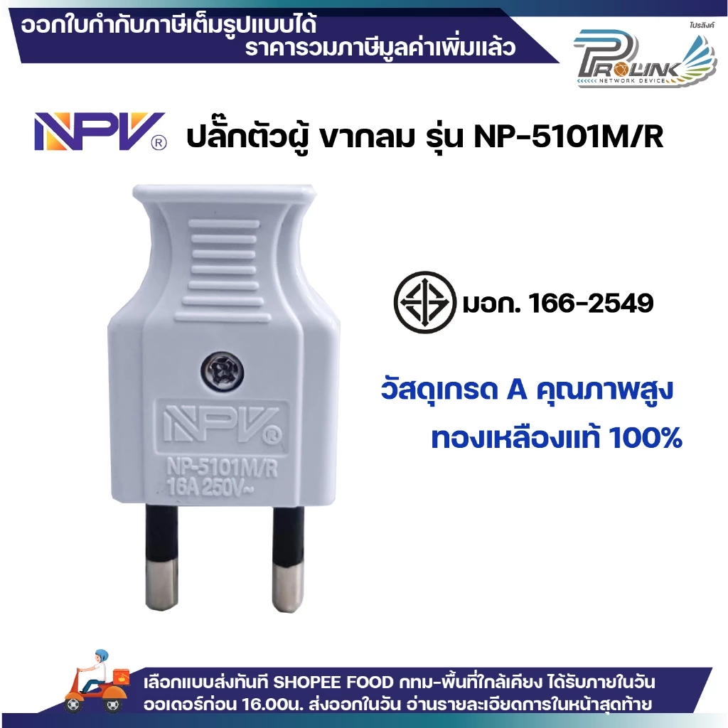 เต้าเสียบ ปลั๊กตัวผู้ ตัวเมีย หัวปลั๊ก DIY พลาสติก ยาง ไฟฟ้า ปลั๊กประกอบ แคมป์ปิ้ง สตูดิโอ มอก vena npv sokawa super thumbnail 6