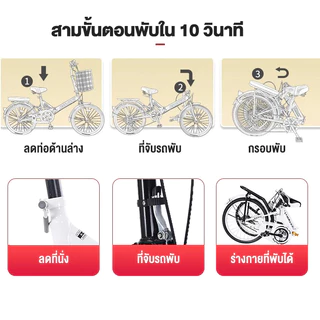 จักรยานพับได้ จักรยาน ล้อขนาด20 นิ้ว จักรยานผู้ใหญ่ จักรยานแม่บ้าน ความเร็ว 7 จักรยานเด็ก