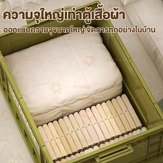 NeatBox กล่องเก็บของพับได้ 30L-90L สีครีม มินิมอล รับน้ำหนักดี มีล้อ แข็งแรง ซ้อนกันได้ [ส่งด่วน]
