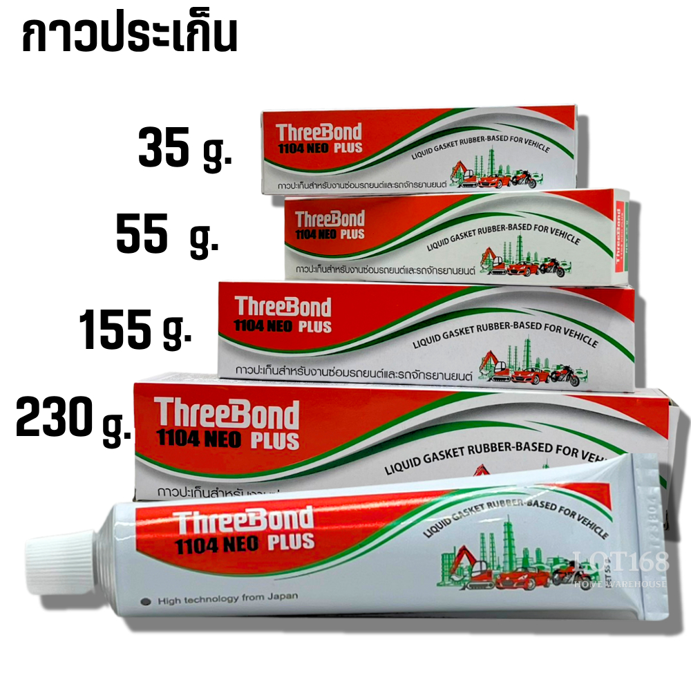 กาวปะเก็น ThreeBond กาวทาปะเก็น ทรีบอน 1104 NEO PLUS 230 กรัม