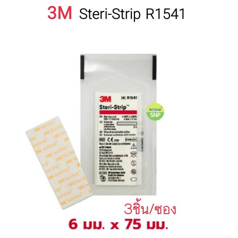 3M Steri-Strip แผ่นเทปปิดแผล สเตอร์ไรด์ R1541 / R1546 / R1547 / R1548 (ยกกล่อง)