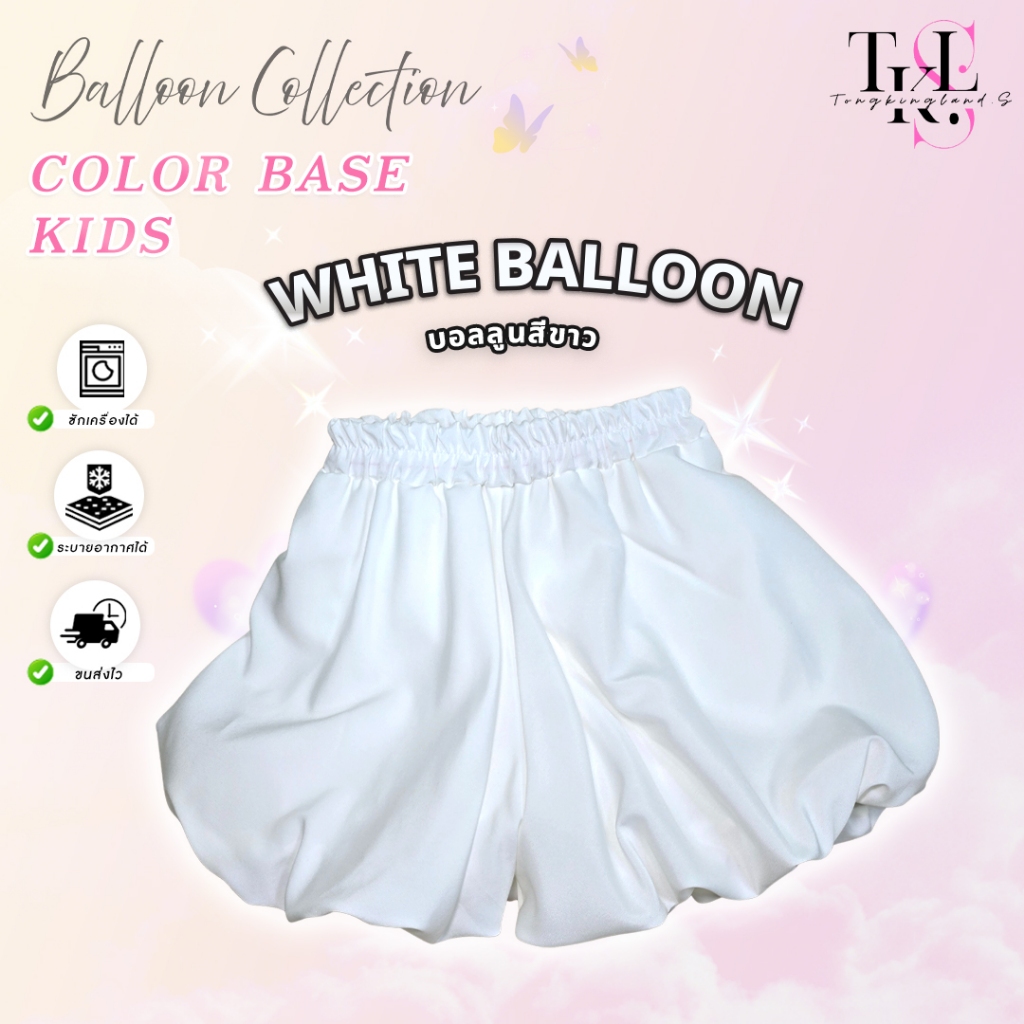 กระโปรงกางเกงบอลลูนของเด็กผู้หญิง สีขาว