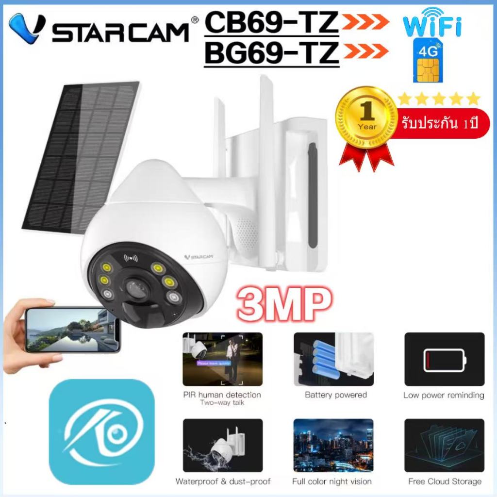 VSTARCAM CB69-TZ WIFI/ BG69-TZ 4G LTE SiM FULL HD 1080P 3.0MegaPixel กล้องโซล่าเซลล์ พร้อมแบตเตอรี่ใ