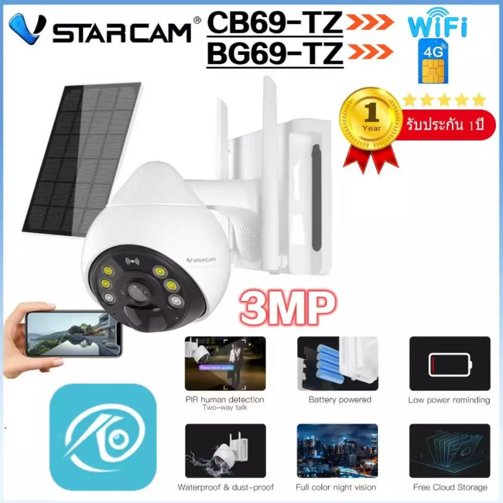 VSTARCAM CB69-TZ WIFI/ BG69-TZ 4G LTE SiM FULL HD 1080P 3.0MegaPixel กล้องโซล่าเซลล์ พร้อมแบตเตอรี่ในตัว 10000mAh