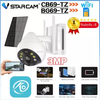 VSTARCAM CB69-TZ WIFI/ BG69-TZ 4G LTE SiM FULL HD 1080P 3.0MegaPixel กล้องโซล่าเซลล์ พร้อมแบตเตอรี่ในตัว 10000mAh