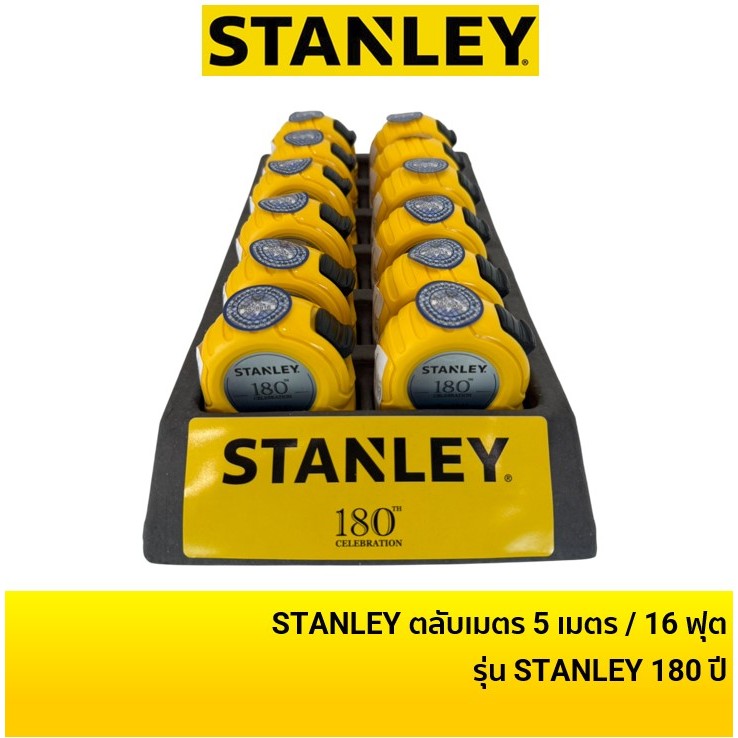 == ขายยกโหล มีถาดให้ตามรูป == STANLEY GLOBAL ตลับเมตร 5 เมตร รุ่น 180 ปี