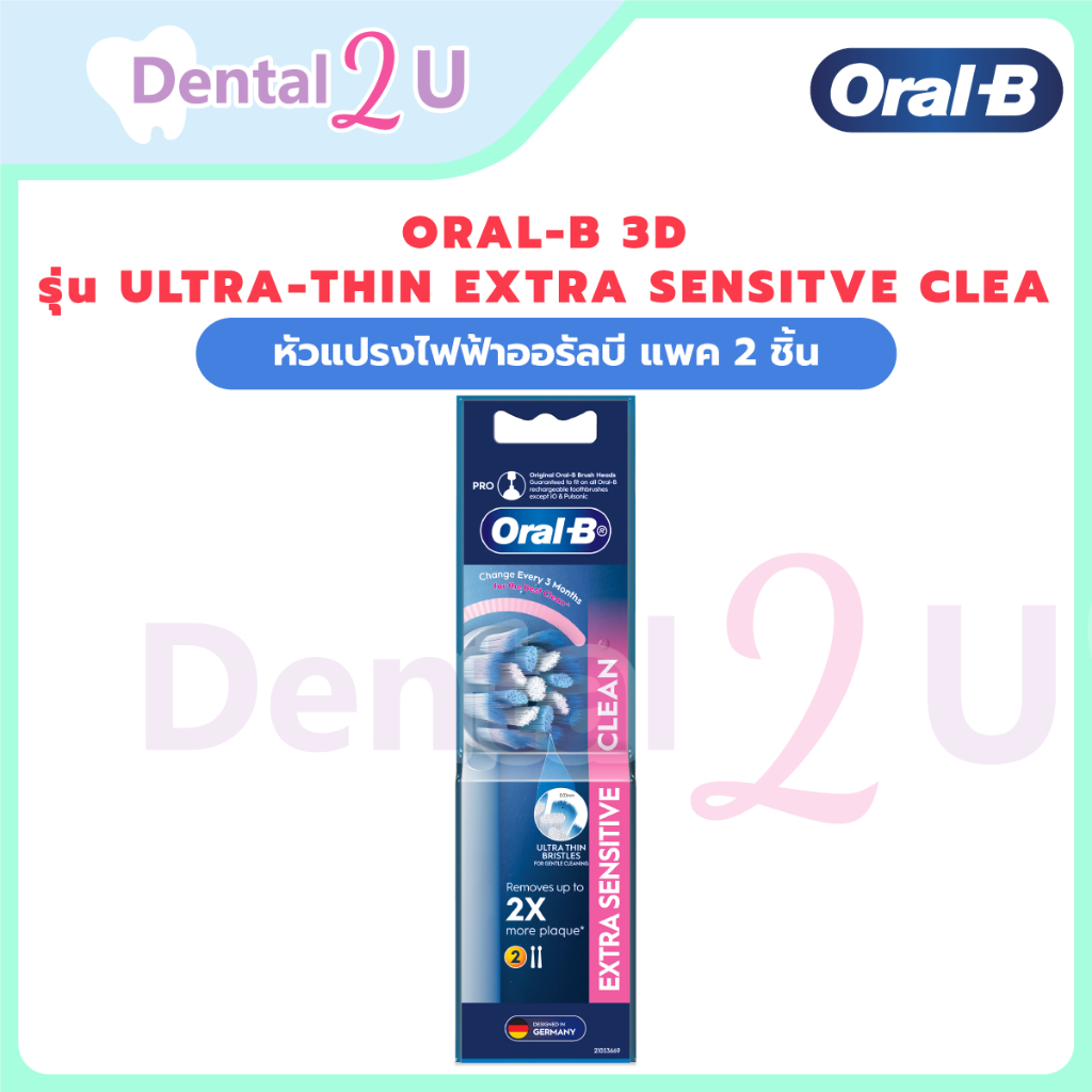 หัวแปรงไฟ้ฟ้า Oral-B รุ่น Ultra-thin extra sensitve clean แพค 2 ชิ้น หัวแปรงไฟฟ้าออรัลบี