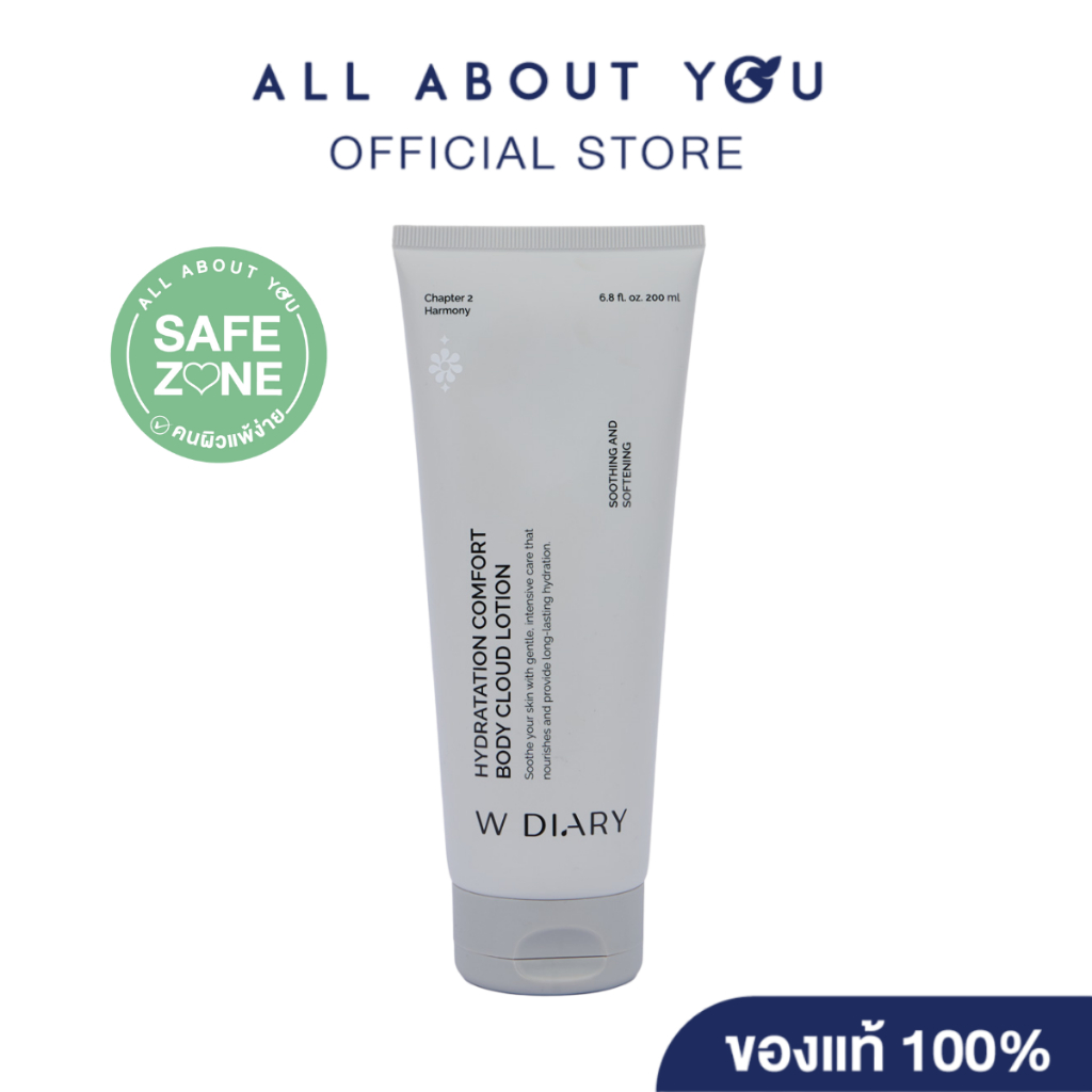 W DIARY Hydratation Comfort Body Cloud Lotion 200ml. ไฮดราเทชั่น คอมฟอร์ต บอดี้ คลาวด์ โลชั่น