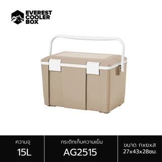 EVEREST กระติกน้ำแข็ง กระติกน้ำแข็ง ถังแช่อเนกประสงค์ ขนาด15 ลิตร รุ่น AG2515 ขนาด27x43x28