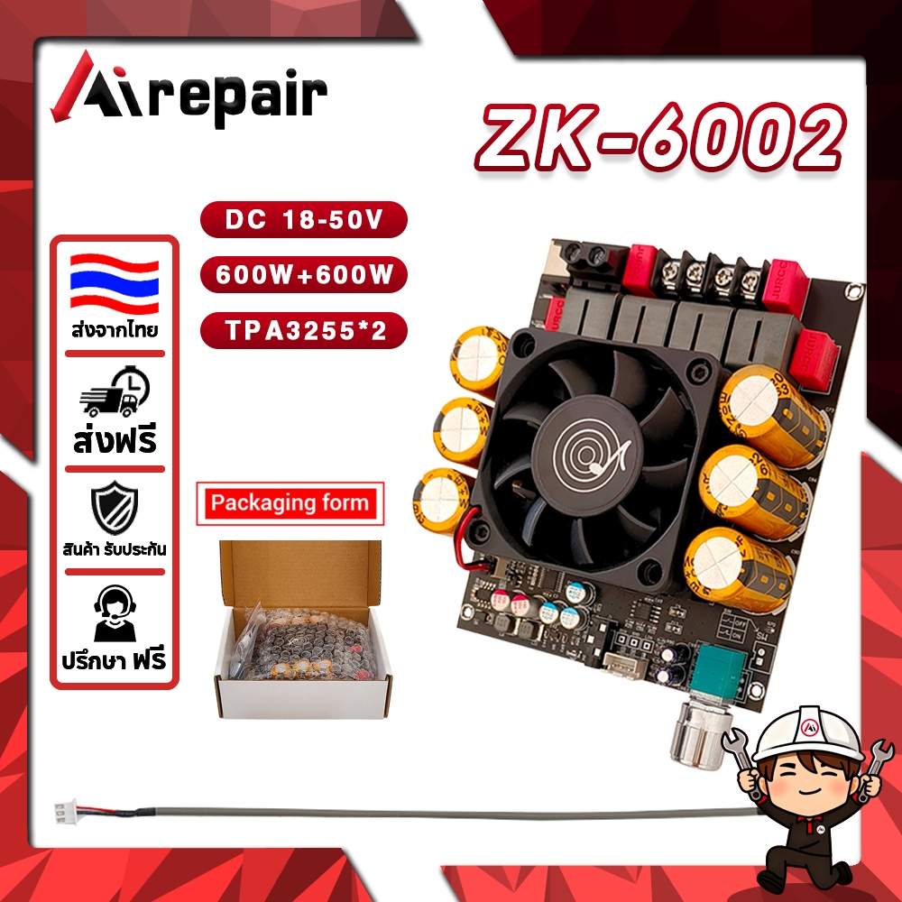 Airpair แอมป์จิ๋วขับซับ zk6002 TPA3255 600W*2 zk 6002 แอมป์ขับซับเบส แอมขับซับเบส DC18-50V zk-6002