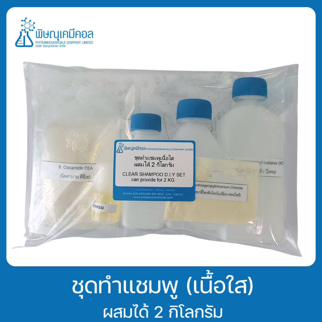 ชุดทำแชมพูสูตรอ่อนโยน D.I.Y 1 ชุด ผสมได้ 2 กิโลกรัม : D.I.Y SET (Shampoo NON-Sulfate) 1 set can provide for 2 KG