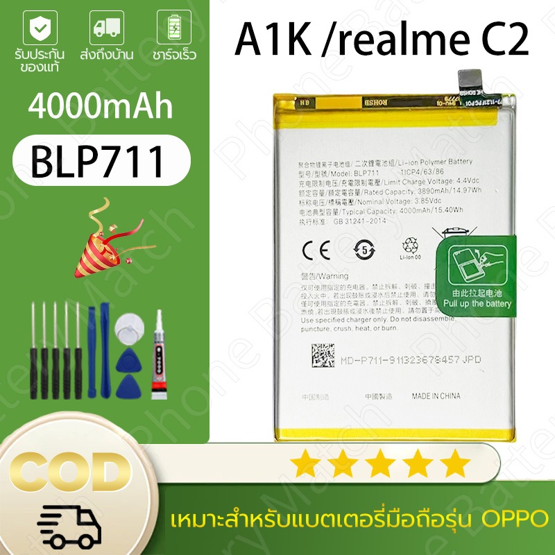 แบตเตอรี่ Oppo A1K/Realme C2 แบตโทรศัพท์มือถือ Model BLP711 Battery Replacement 4000mAh แบตเตอรี่ โทรศัพท์มือถือ