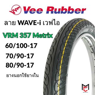 VeeRubber ยางนอก VRM357 ลายWAVE110I 60/100-17, 70/90-17, 80/90-17