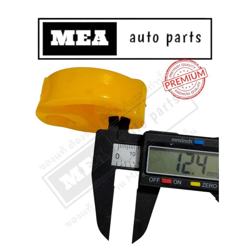 ยางหิ้ว ท่อไอเสีย 2 รู  (ยางโพลียูรีเทน) สีเหลือง เหนียว ทน ไม่แข็ง ราคาต่อชิ้น - รูปที่ 3