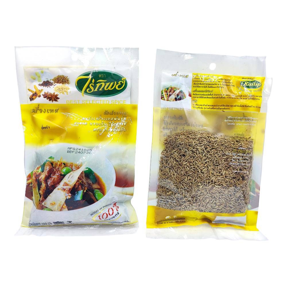 ยี่หร่า ตรา ไร่ทิพย์ ขนาด 100 กรัม