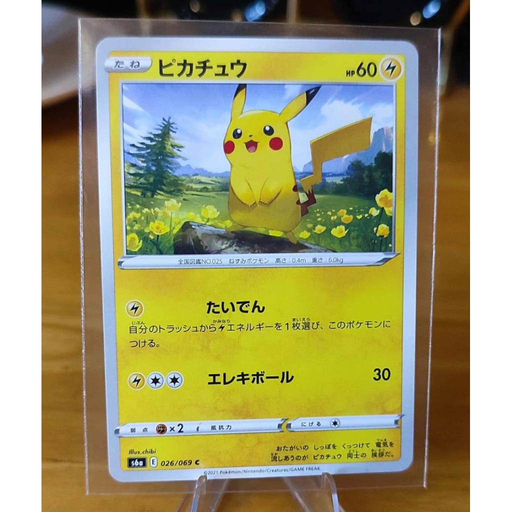 Pikachu 026/069 S6a Eevee Heroes 2021 Japanese Pokemon card