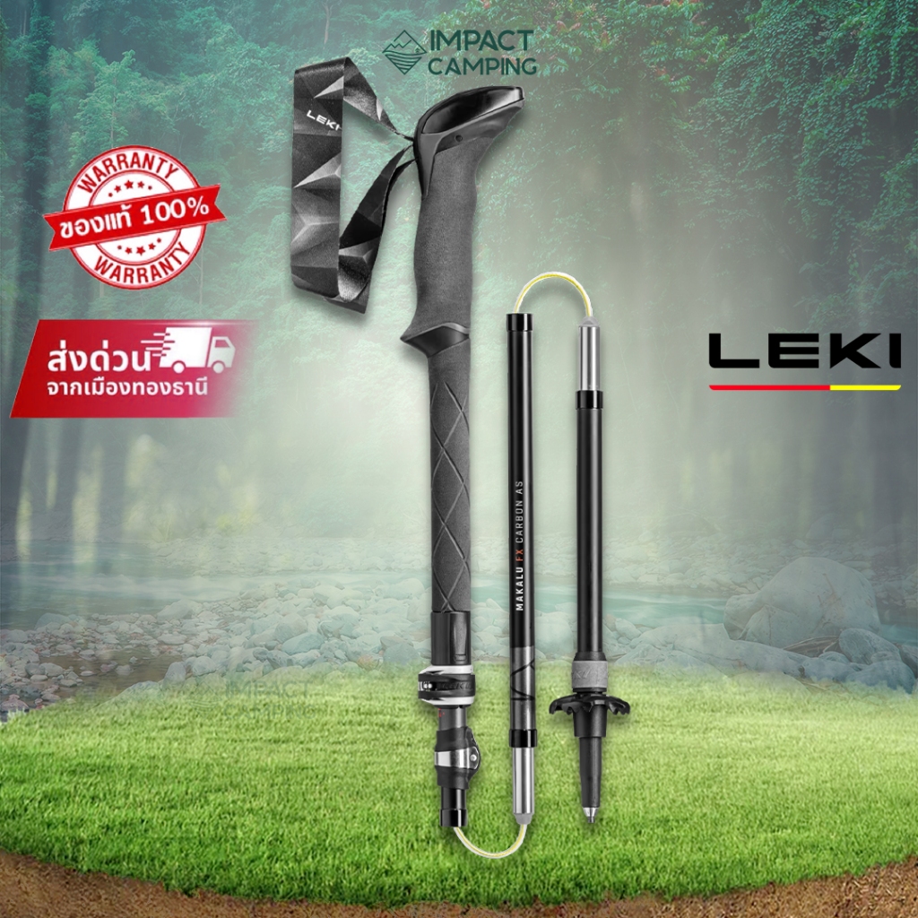 Leki Makalu FX Carbon AS ไม้เท้าเดินป่าพับได้ น้ำหนักเบา