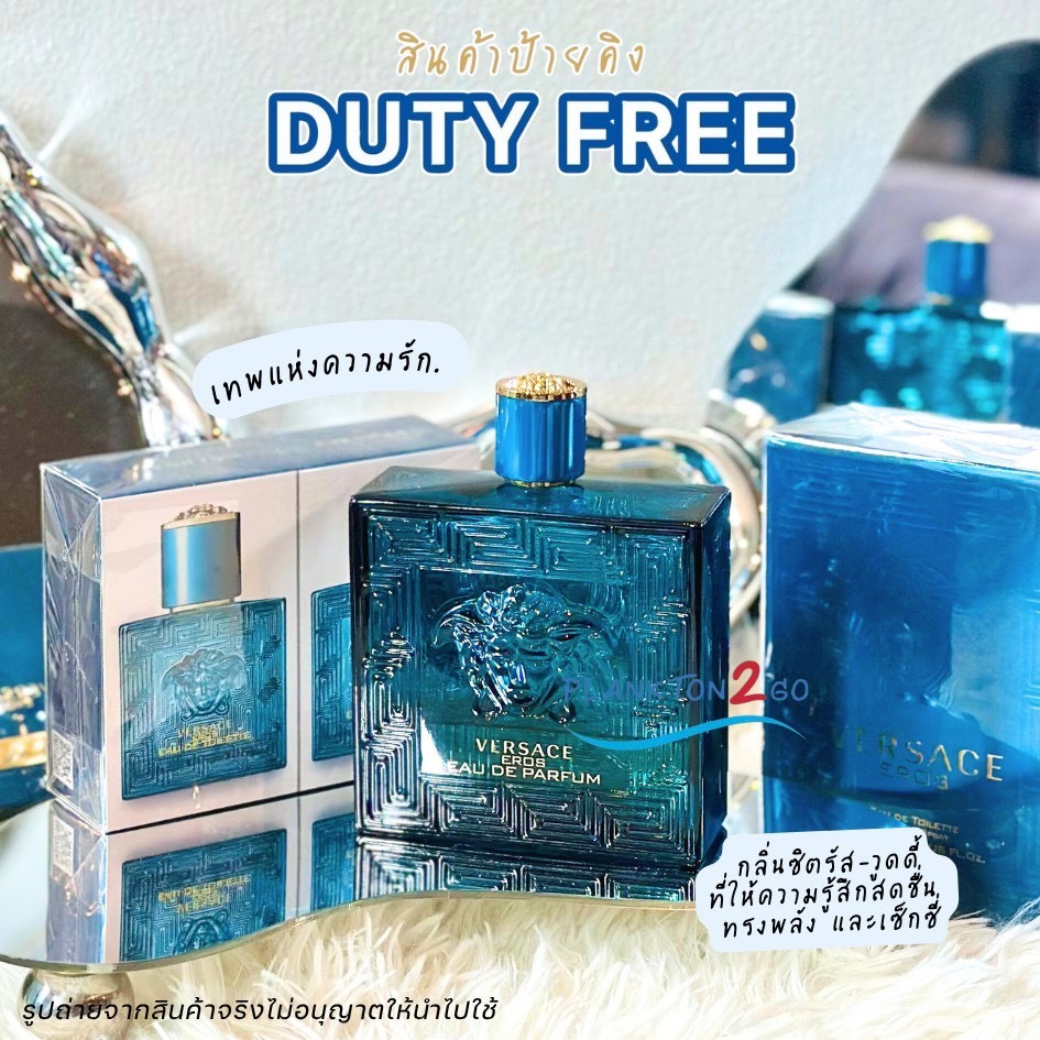 น้ำหอม Versace Eros Pour Homme EDT, EDP 100ml น้ำหอมผู้ชาย อีรอส  ป้ายคิง ผลิต 10/23