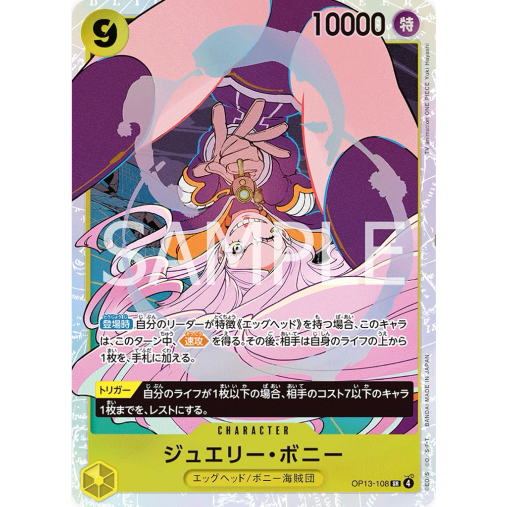 One piece card บอนนี่ OP13-108 SR