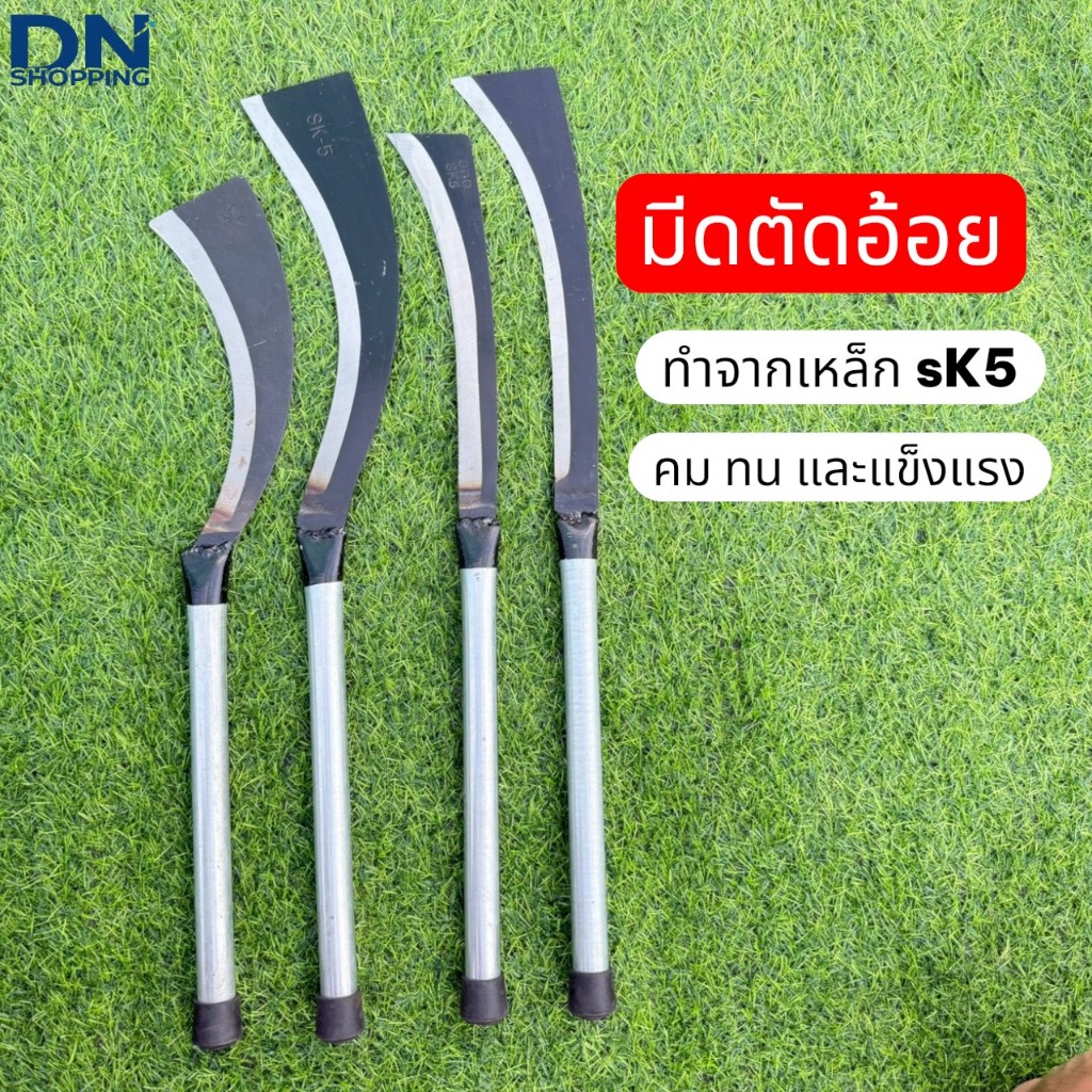 มีดตัดออ้อย ด้ามเหล็กมีดทำมาจากเหล็กแมงกานีสแท้ (รุ่นใบมีดยาว)ใบมีดมีความคมพิเศษใช้สำหรับตัดอ้อยตัดมัน