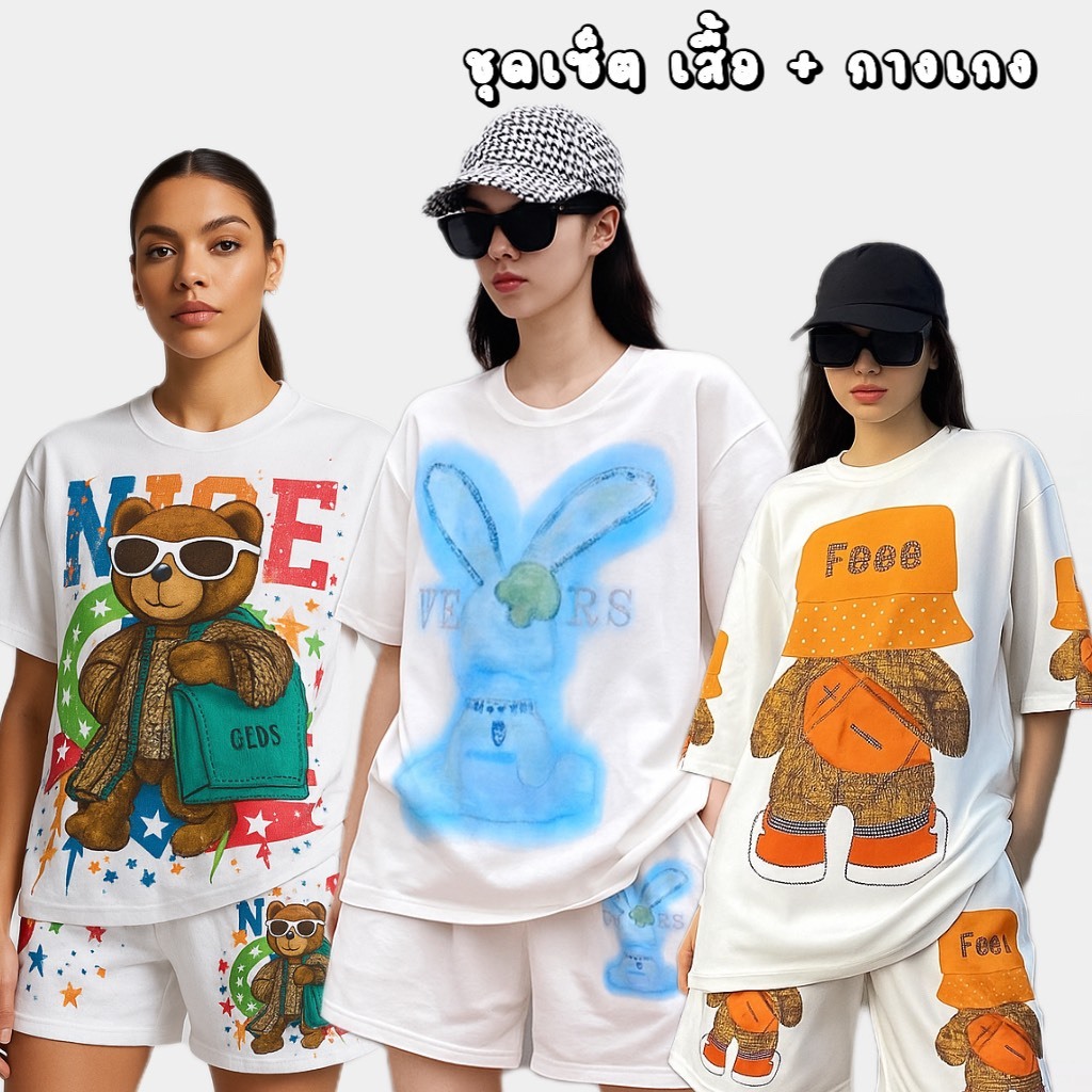 SGH0253 ชุดเซตเสื้อยืด+กางเกงขาสั้น หลากลายลาย เท่ห์มากๆ  ผ้าดี นุ่ม สีไม่ตก เสื้อเเขนสั้น+ขาสั้น