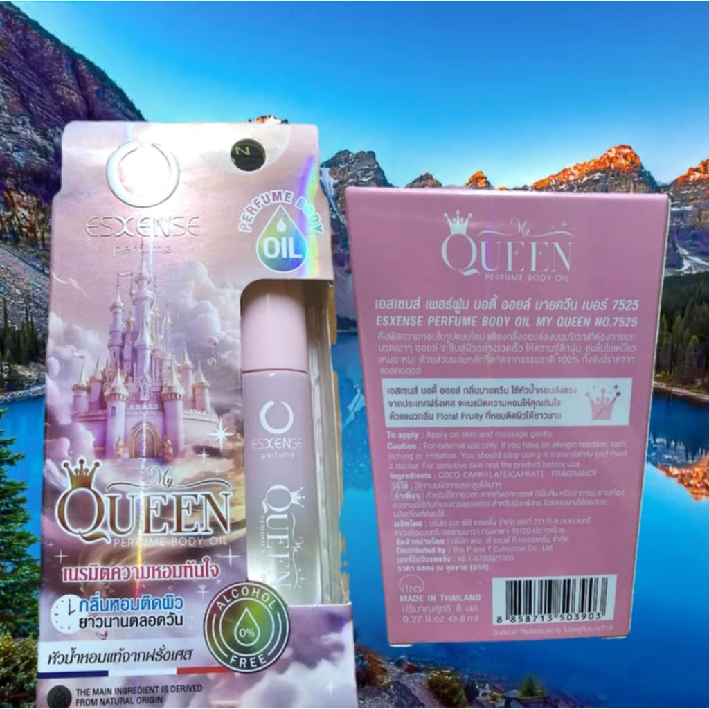My Queen เอสเซ้นส์ เพอร์ฟูม บอดี้ ออยล์ มายควีน Esxense body oil floral fruity ฝรั่งเศส เนรมิตความหอมทันใจ 8มล