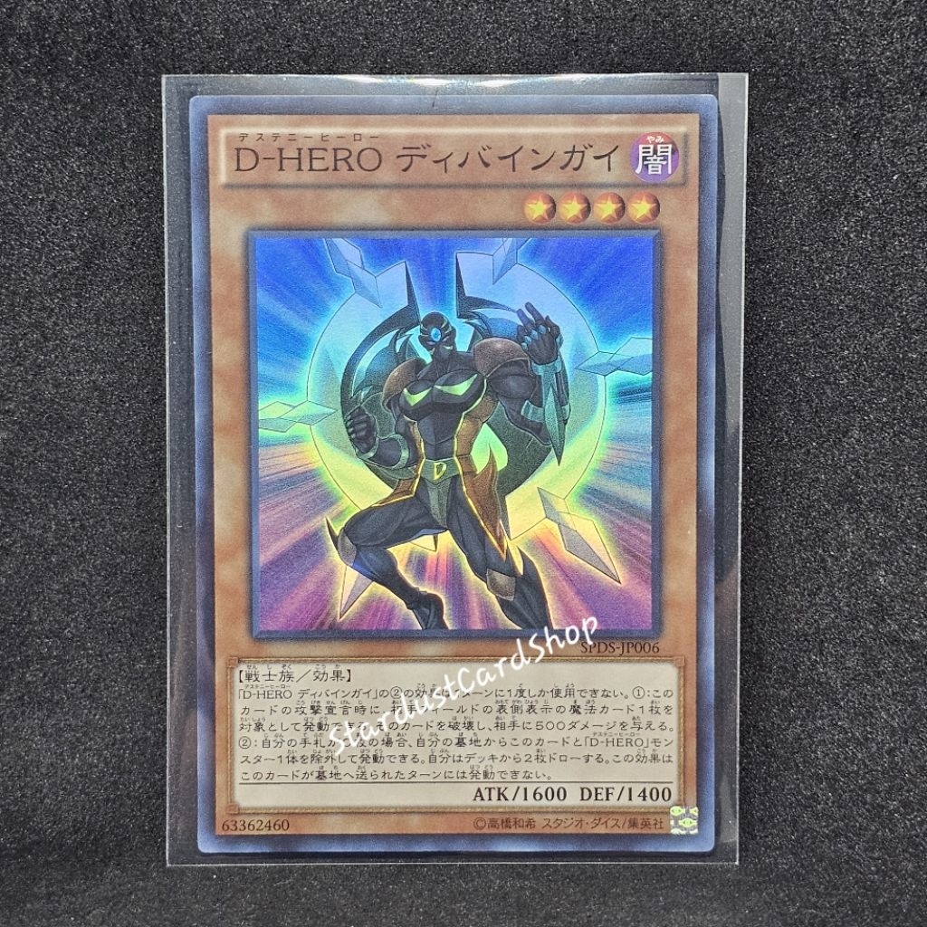Destiny HERO - Celestial (Destiny Hero Divineguy) [SPDS-JP006] Yugioh ระดับ Super Rare (SR)