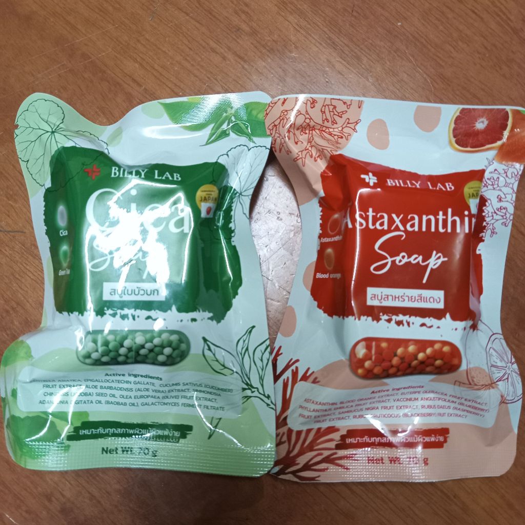 สบู่ ใบบัวบก แอสต้าแซนธิน สิว ฝ้า กระ Astaxanthin cica face soap 70 กรัม ก้อนใหญ่สุดคุ้ม ใช้ดีมาก ใส อ่อนละมุน ฟองดี