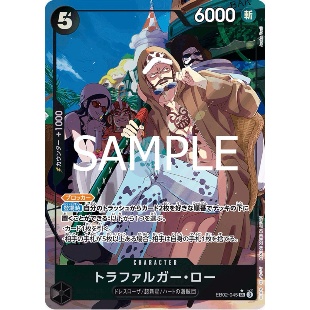 One piece card ลอว์ EB02-045 SR Parallel