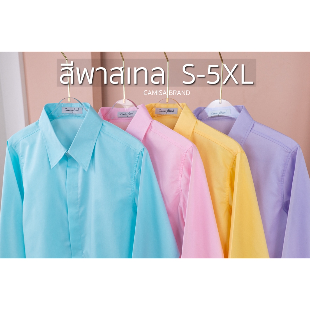 *รุ่นใหม่ สีพาสเทล รุ่นซ่อนกระดุม ผ้าCottonคุณภาพดี เสื้อทำงาน เสื้อใส่เที่ยว