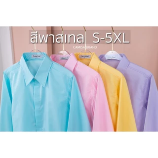 *รุ่นใหม่ สีพาสเทล รุ่นซ่อนกระดุม ผ้าCottonคุณภาพดี เสื้อทำงาน เสื้อใส่เที่ยว