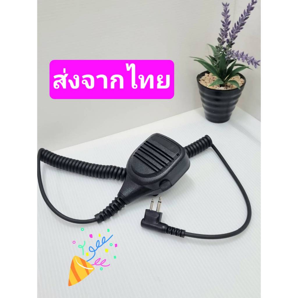 ไมค์นอก วิทยุสื่อสาร และYAESU, HYT POWER 245,FT-4T,FT-4V,FT-24R,FT-25R ของเทียบ