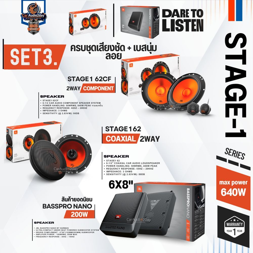 จัดชุด JBL STAGE1 ลำโพงติดรถยนต์ หน้าหลัง SUBBOX JBL BASSPRONANO มีตัวเลือกสินค้าหลายรุ่น ของเเท้มีป