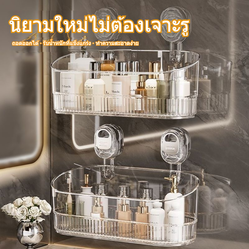 ชั้นวางถ้วยดูดแบบกด ม่ชั้นวางของติดผนัง ชั้นวางของในห้องน้ำ ห้องครัว อเนกประสงค์ แบบถ้วยดูด ไม่ต้องเจาะ วัสดุโปร่งใส - รูปที่ 3
