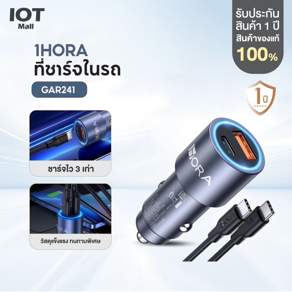 1Hora รุ่น GAR241 ที่ชาร์จเร็ว ที่ชาร์จในรถ GAR241 Car ChargerPVC 3A 20W+18W USB A+Type C 2ช่อง