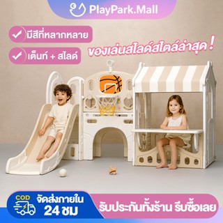 สไลเดอร์เด็ก สไลเดอร์เด็กโต สไลเดอร์ บ้านเด็กเล่นหลังใหญ่ บ้…