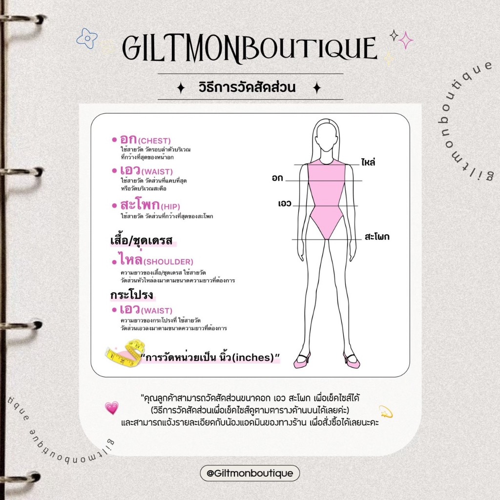 💖Giltmonboutique Customized 🎀สำหรับไซส์สั่งตัดพิเศษ รบกวนคุณลูกค้าแจ้งชื่อรุ่น ขนาดไซส์ ขนาด อก เอว สะโพก ทางแชทค่ะ CU