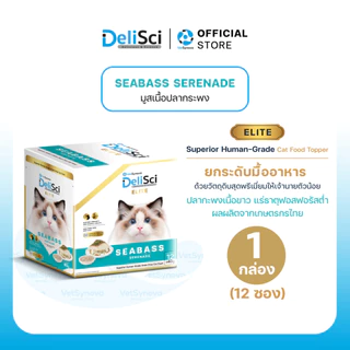 DeliSci Elite Seabass Serenade อาหารเปียกแมว สูตร ปลากะพงเนื้อขาว 40g (1 กล่อง 12 ซอง)