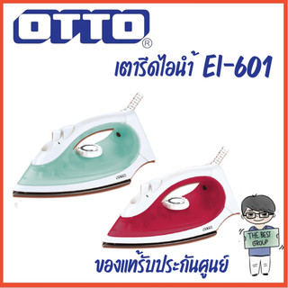 OTTO เตารีดไอนำ้ รุ่น EI-605 1500w ( ของแท้รับประกันศูนย์จาก OTTO ) คละสี