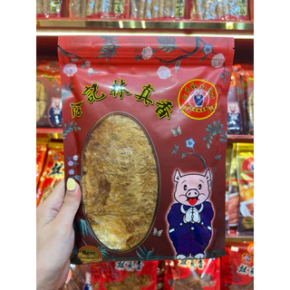 หมูทุบ 200 กรัม ของแท้เยาวราช ตราฮะกี่ลิ้มจิงเฮียง